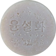 윤설화 비누 잔대 사삼, 110g, 1개