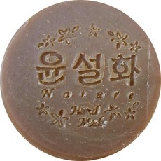Yoonsulhwa 漢娜指甲花皂, 110g, 1個