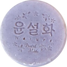 Yoonsulhwa 香皂 紫草 紫草, 110g, 1個