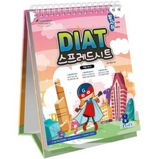 足跡 DIAT 試算表(Excel 2010), Marine Books