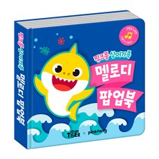 핑크퐁 멜로디 팝업북, 삼성출판사
