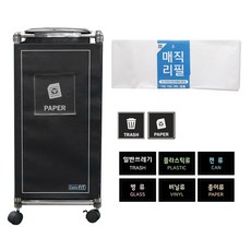 SENSE Q 多功能垃圾桶 32L+垃圾袋+分類貼紙 8入, 黑色, 1組