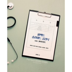 完美簡報診所 with PowerPoint：以明確的設計原則提出的簡報處方箋, Acorn出版社, 金在成 著