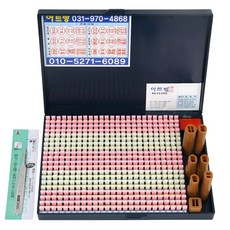 Artpang 高級款 500字 哥德體 萬用組合式通用印章套組, 混合色, 1個