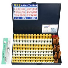 Artpang 高級型500字明體萬用組合式印章組, 混色, 單一顏色, 1個