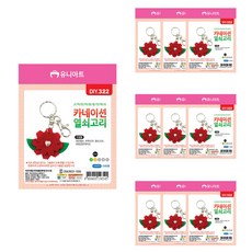 Uniart 康乃馨鑰匙圈製作套組 DIY322, 混合顏色, 10套