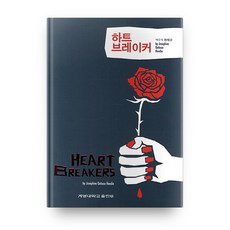 傷心人, 啓明大學出版部, Josephine G. Hendin 著/黃在光 譯註