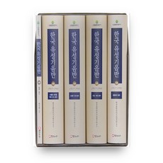 한국유성기음반세트 전5권, 동국대학교출판부