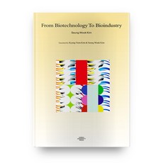 From Biotechnology To Bioindustry, 高麗大學出版文化院, Kyung Yeon Kim,Seung Wook K...