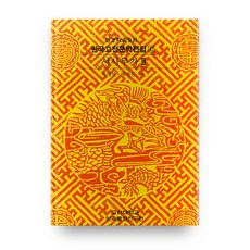 서사무가 2, 고려대학교민족문화연구원