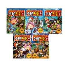 數學神偷 1-5 5冊套組, 首爾文化社