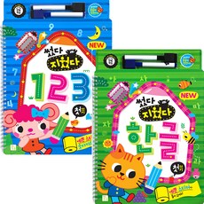 NEW可重複擦寫韓文 + 123 幼兒學習練習本套組 全2冊, 키움