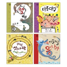 Safari Books 國小低年級 我們的文化謎語故事集 咆哮的龍之國 + 家中老爺爺 + 數字3的秘密 + 搞砸除煞儀式的有趣故事