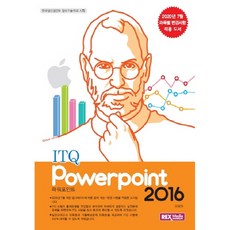 License Plus ITQ PowerPoint 2016：適用2020年7月各科目變更事項之書籍, Rexmedia.net
