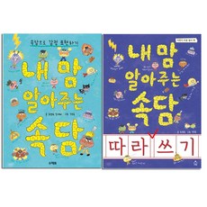 Chucreambook 懂我心的俗語 + 懂我心的俗語習字本