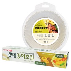 e.Life 氣炸鍋烘培紙16*6cm 50入+烘培紙25cm*20m, 1組