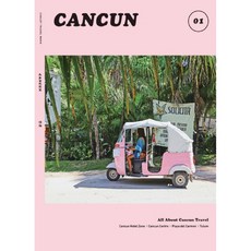 坎昆(2020), 夏樂旅行與生活, 李周京,朴珉柱 共著/鄭昭賢,李周京 攝影