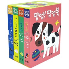 팝업! 팝업북 세트 전4권, 블루래빗