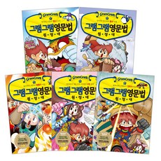 Gram Gram英文法遠征隊 1~5冊套組, 社會評論