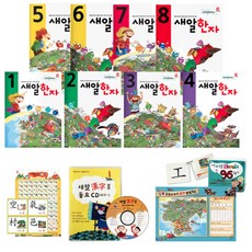 Saeal漢字 2階段 Albatross A 漢字教材套組 主教材 8冊 + 童謠CD + 閃卡 + 探險地圖 + 海報, Saeal教育