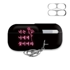 트라이코지 시즌4 에어팟프로 하드케이스 + 철가루 방지 스티커, 01 네온사인 꽃, 1개