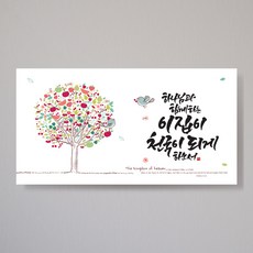 Laelart 雷爾藝術之家在天堂聖經經文帆布框架