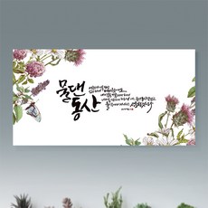 Laelart 雷爾藝術澆灌花園聖經文字畫布框架