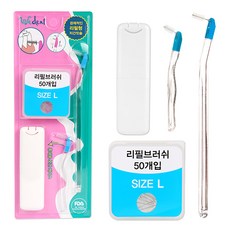WEDENT 威登 I型牙間刷 L號 2入+補充刷 L號 50入+收納盒, 1組