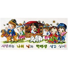 조이십자수 11카운트 십자수 프린트 패키지 세트 51220 the way for happiness, 혼합색상, 1세트