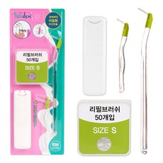 WEDENT 威登 兩用牙間刷 I型 S 2入+替換刷 S 50入+隨身盒, 1組