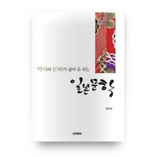 歷史與文化躍然紙上的日本文學, 宮媒體