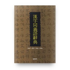 gungmedia 韓文同義詞辭典, 宮殿媒體