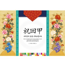 LivingDA 60 歲生日橫幅(莫蘭多之母), 莫蘭多媽媽