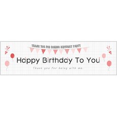 LivingDA 生日快樂文字印花橫幅, 粉色的