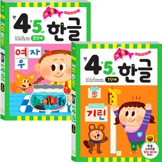 鞏固基礎韓文 滿4.5歲 幼兒學習練習本套組 全2冊, 키움