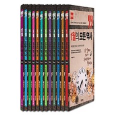 12個月的所有歷史系列： 韓國史篇 全12冊, 迪歐奈