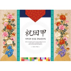 Livingda 60 歲生日橫幅（莫蘭多神父）, 混色