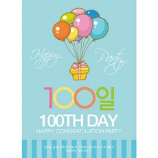 派對100天快樂背景海報 藍色, 混色