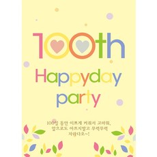 Livingda 派對工具花瓣黃色 Livingda 100 天橫幅, 混色