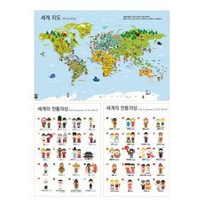 世界地圖 + 傳統服飾 學習海報套組, Mellow