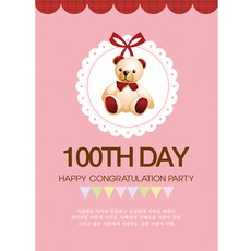 Party09 粉紅熊熊 Livingda 100日橫幅桿, 混合顏色