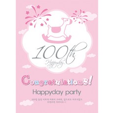 Party09 Livingda Horse 粉紅色 Livingda 100 天橫幅, 混色