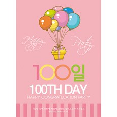 Livingda 派對工具氣球粉紅色 Livingda 100 日橫幅, 混色