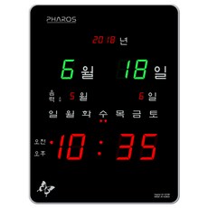 PHAROS 디지털 벽시계, 혼합색상