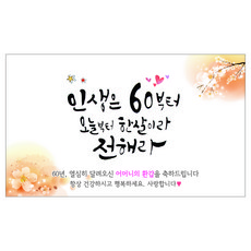 節日祝賀橫幅, 青色 2