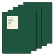 gmz 備忘錄 30 天學習計劃 5p, 卡其色