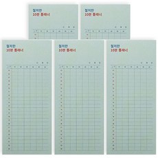 gmz 記事本第 2 版, 05 10分鐘計劃者, 5個