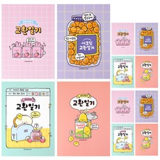 SSUEIM&CCLIM 秘密交換日記便利店 3p x 4 套, 粉色、紫羅蘭色、薄荷色、桃色, 1套