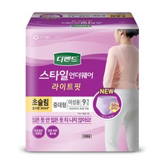 디펜드 여성용 스타일 언더웨어 라이트핏 성인 기저귀 중대형, 9매입, 1개