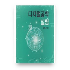 디지털공학실험(2018), 글누리